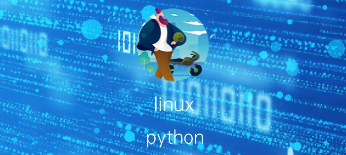 linux python python初学用win的好还是linux的好？大部分公司项目需求用的是什么？